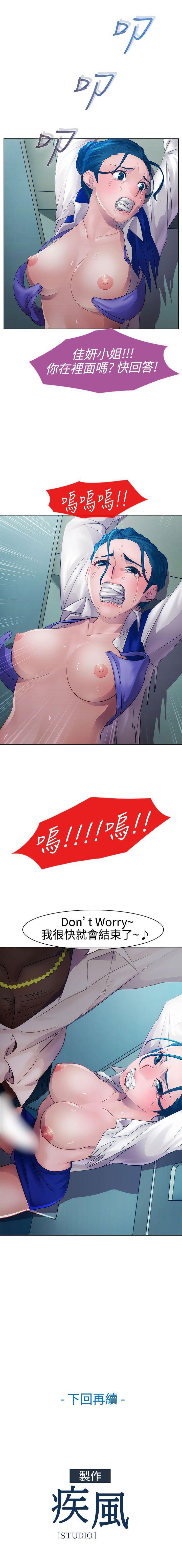 淑女花苑 1-80 - Page 46