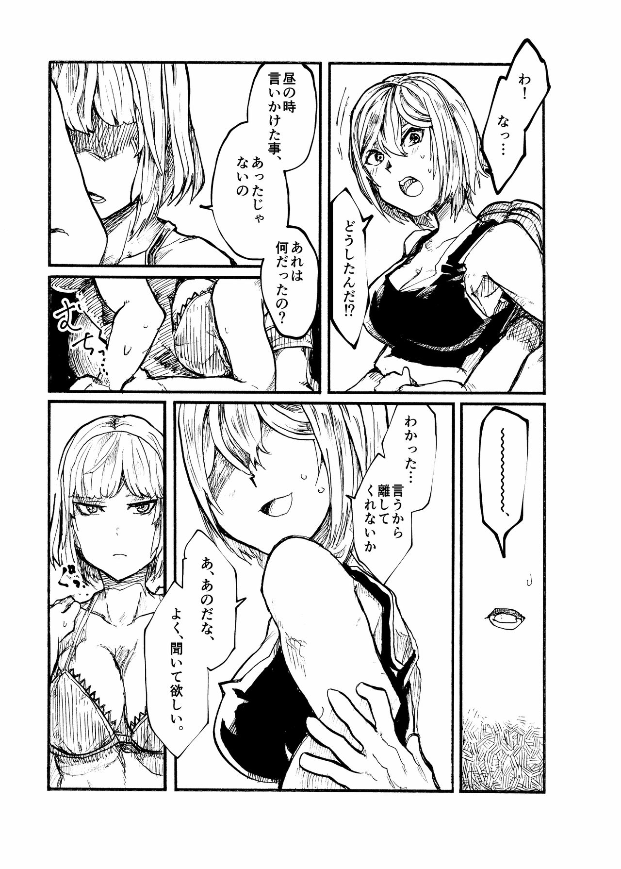 24H - Page 32