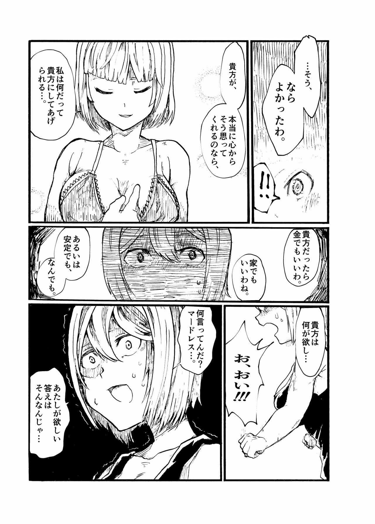 24H - Page 34