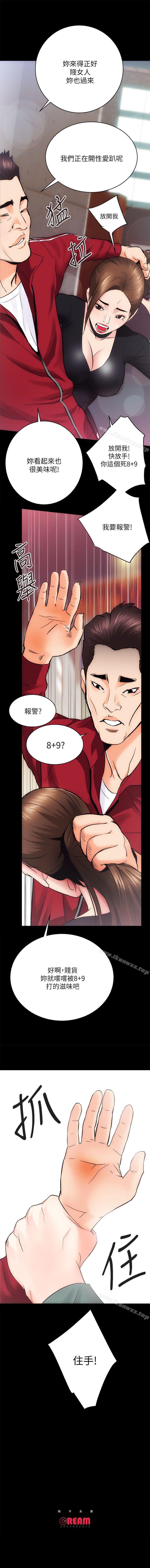 性溢房屋 1-32 - Page 67