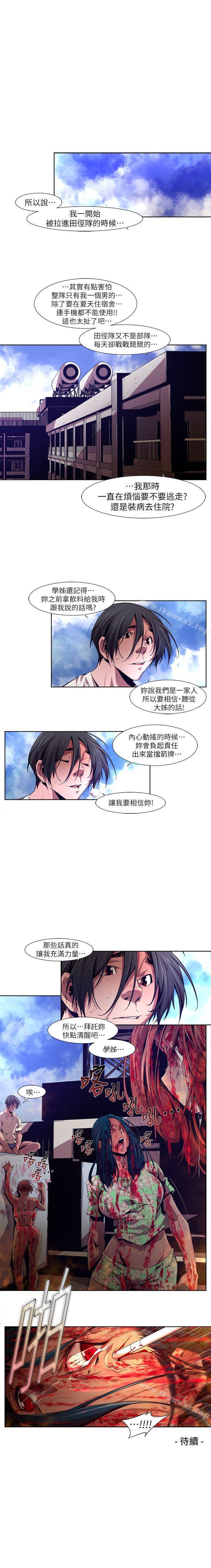 陰濕路 1-41 - Page 49