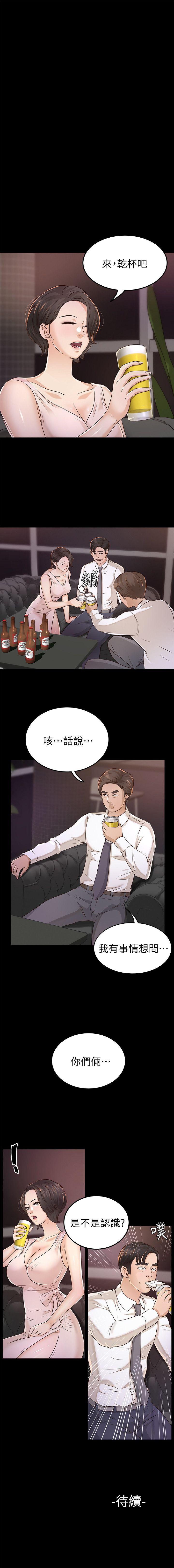 養女 1-30 - Page 109