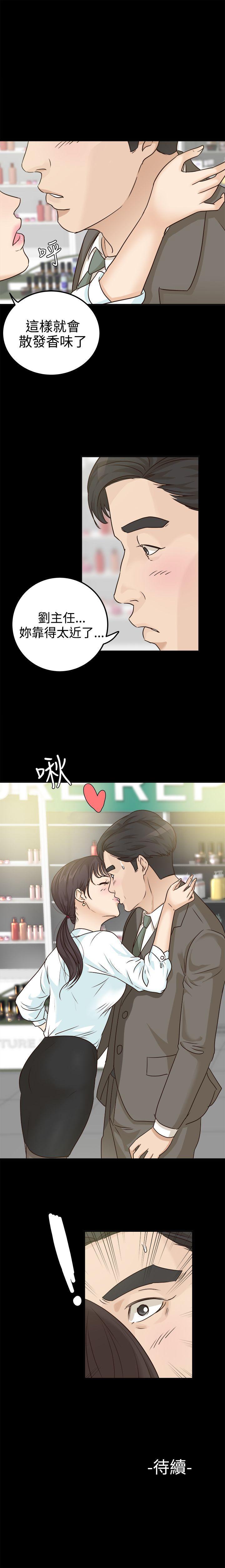 養女 1-30 - Page 34