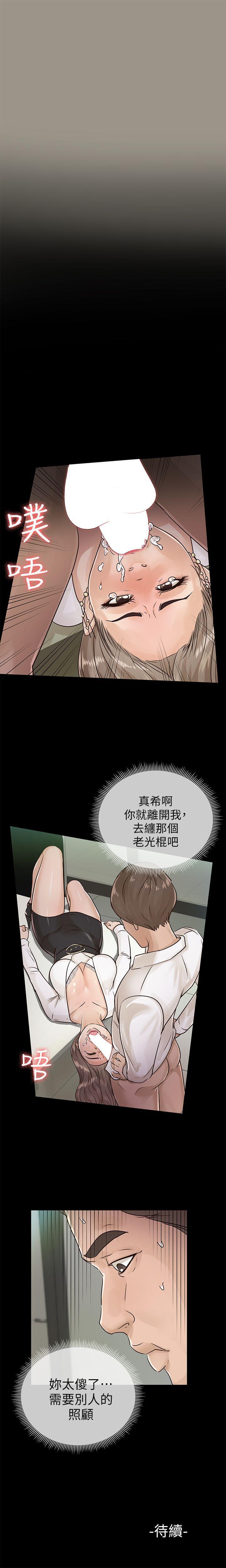 養女 1-30 - Page 72
