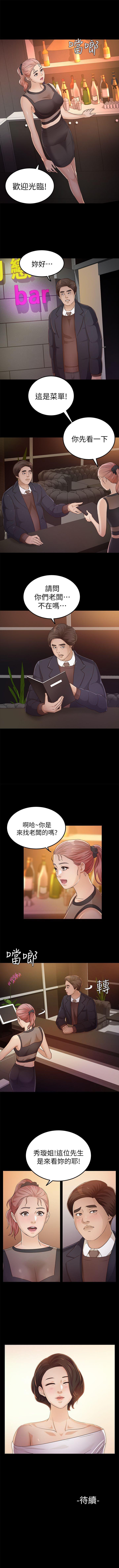 養女 1-30 - Page 98