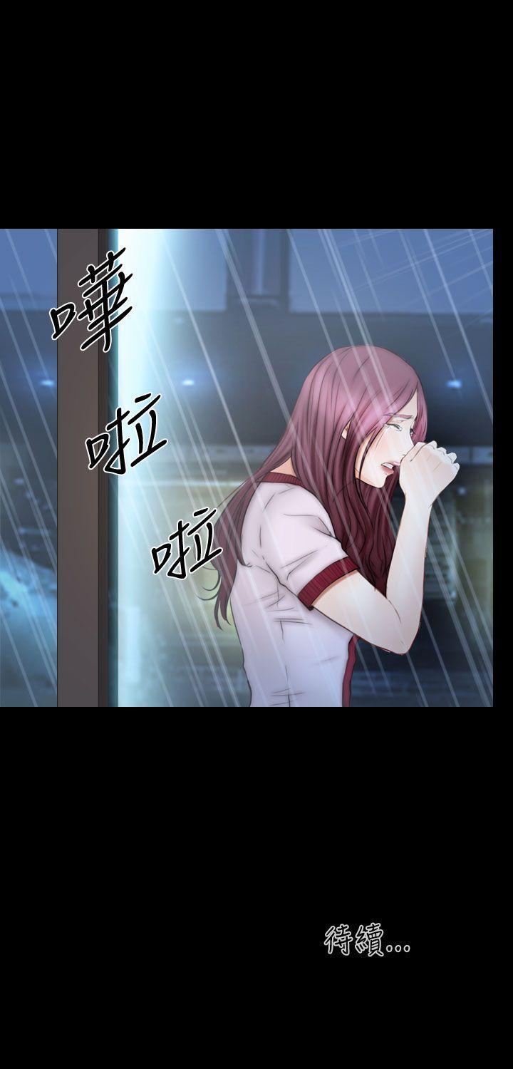 學妹別放肆 1-25 - Page 65