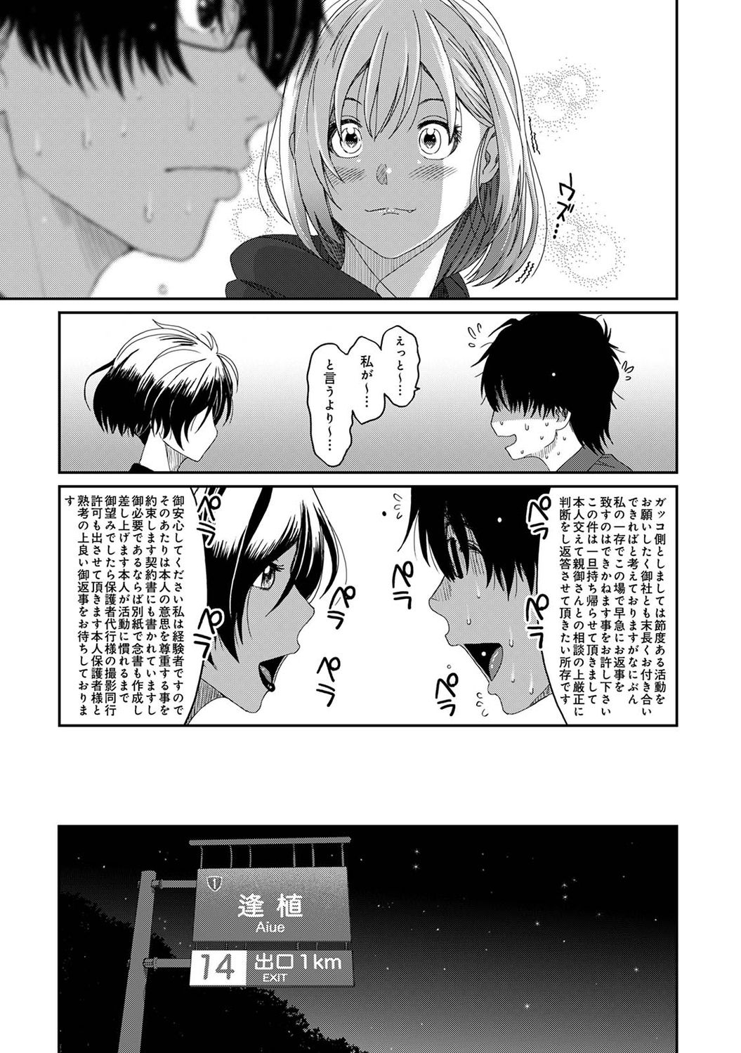 Itaiamai Ch. 1-2 - Page 18