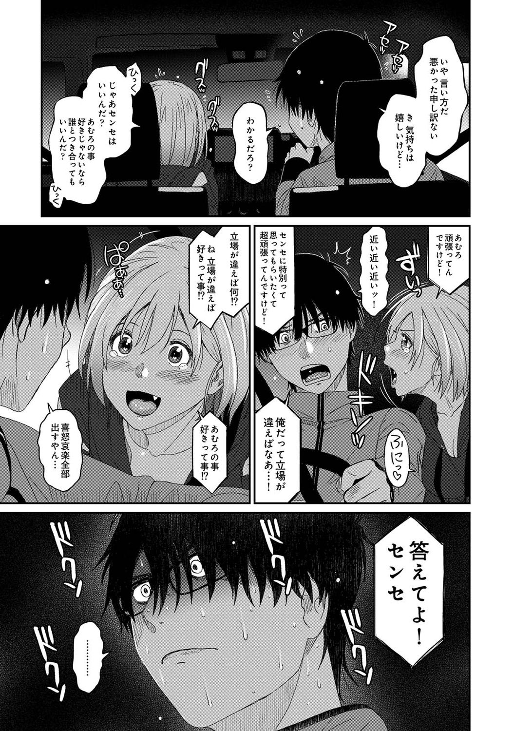 Itaiamai Ch. 1-2 - Page 22
