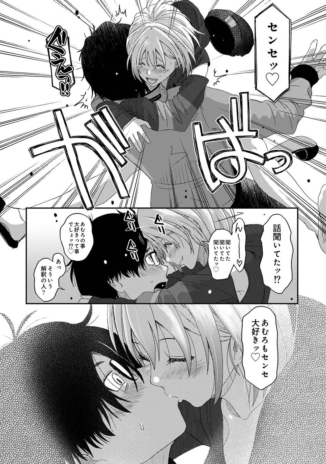 Itaiamai Ch. 1-2 - Page 25