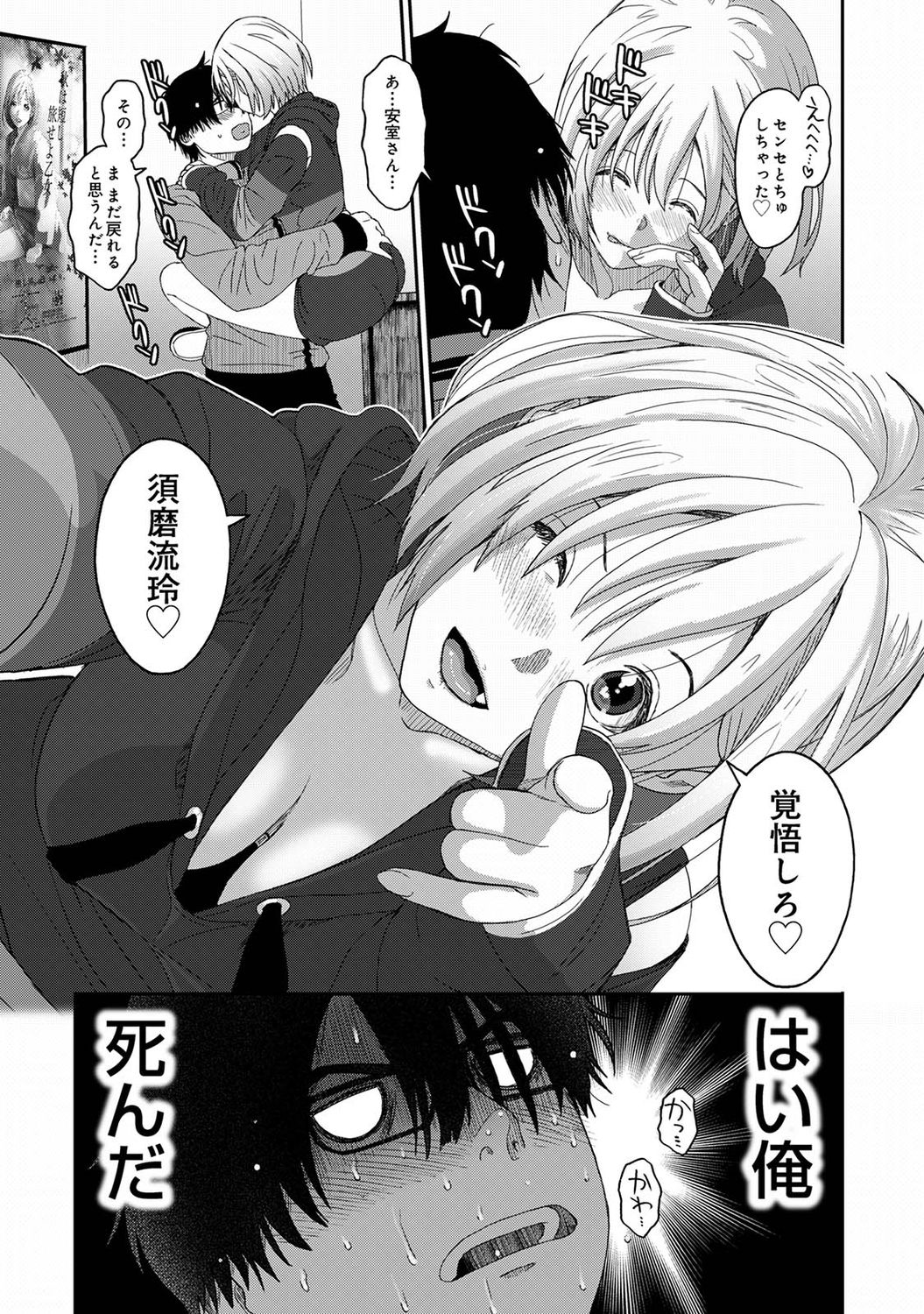 Itaiamai Ch. 1-2 - Page 26