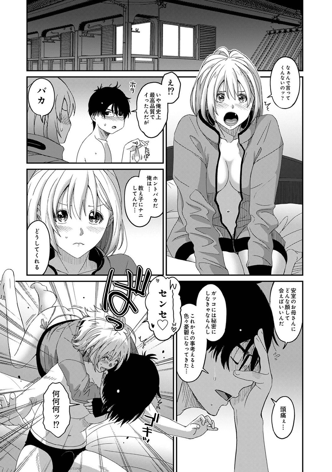 Itaiamai Ch. 1-2 - Page 36