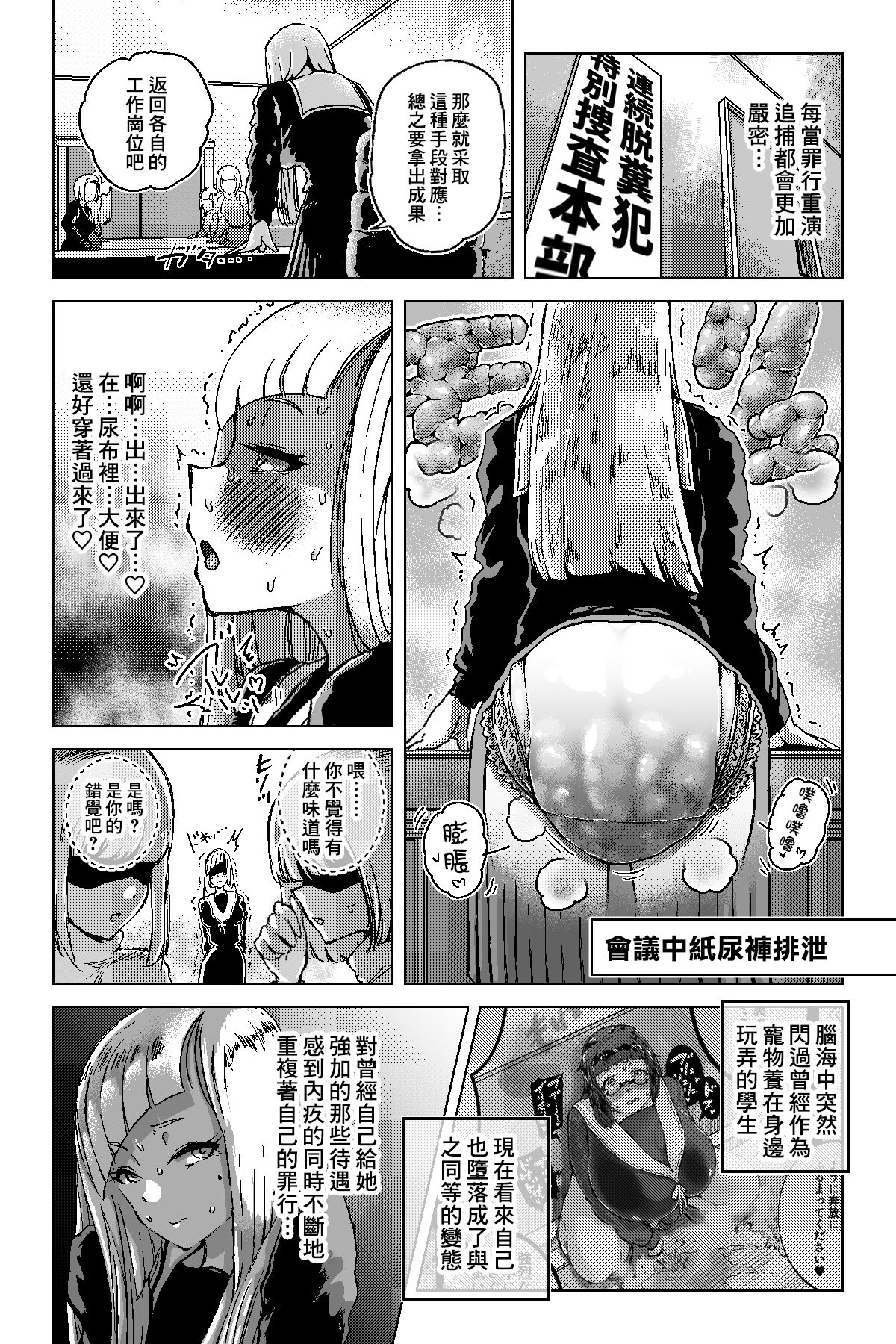 Benkei Ketsuron - Page 16