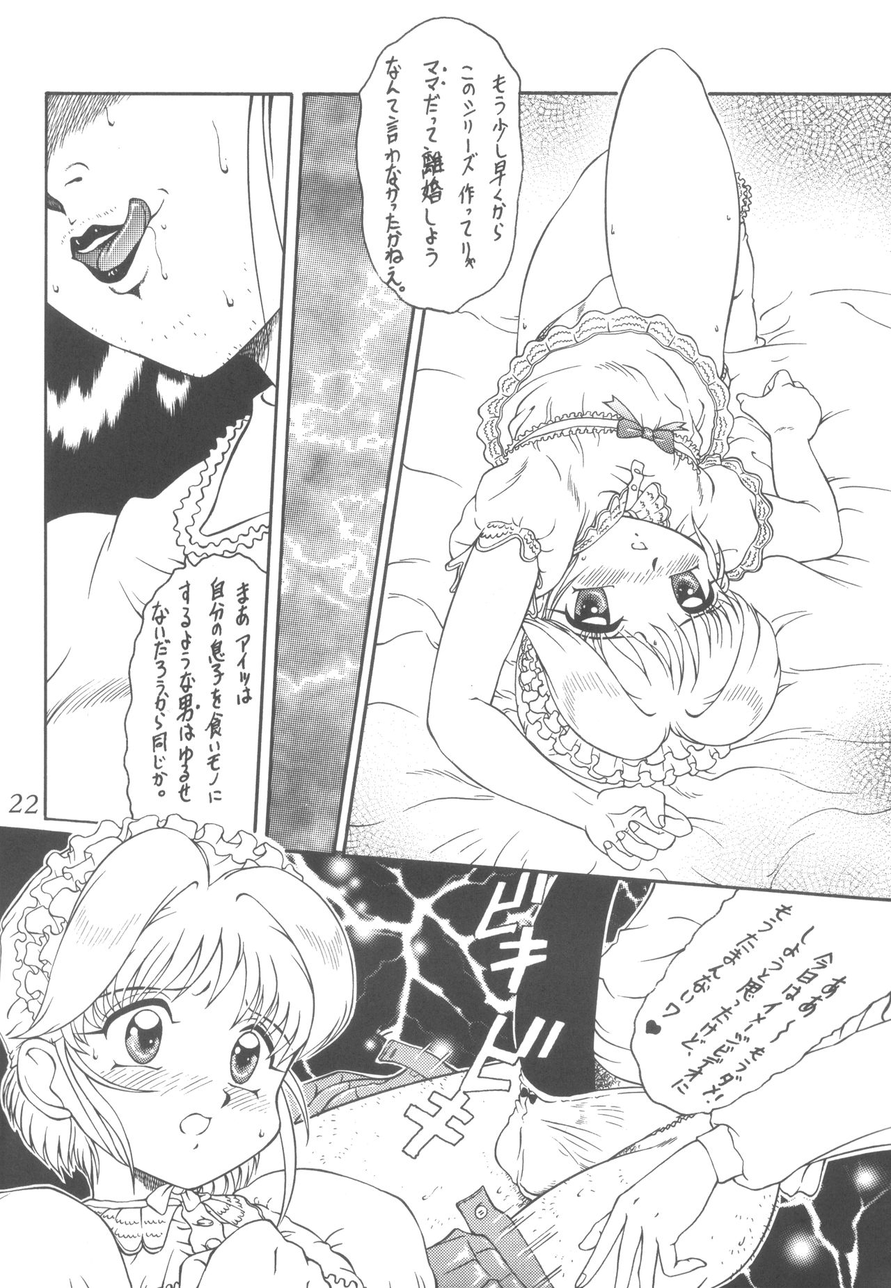 Praseodym - Page 21