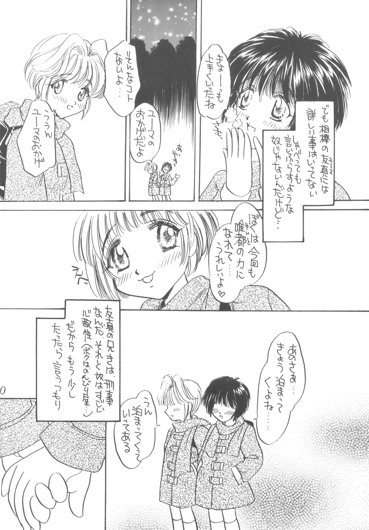 Praseodym - Page 29