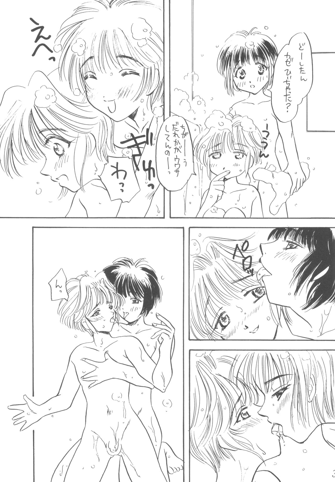 Praseodym - Page 32