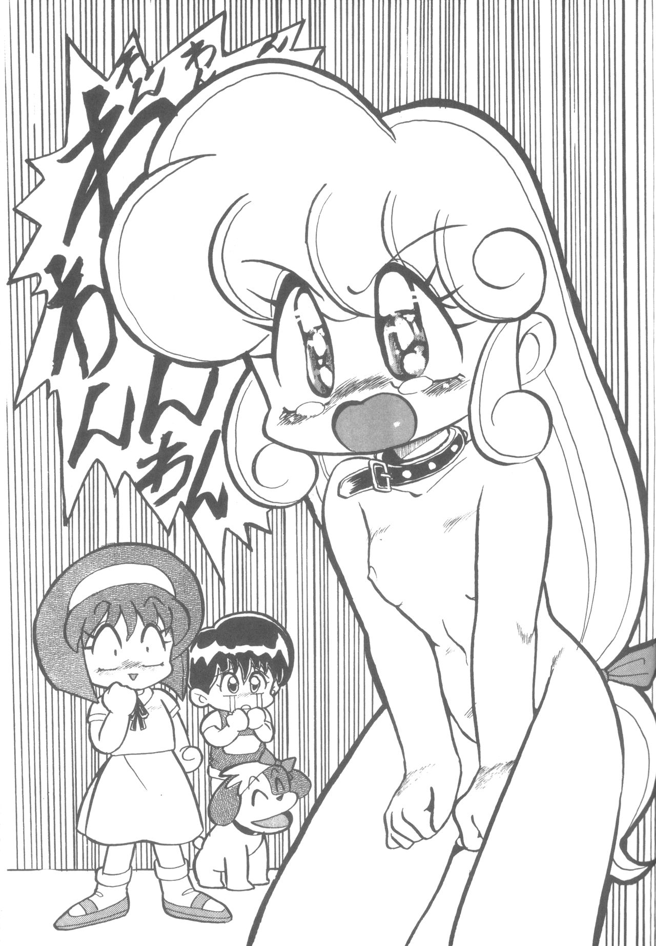 LADY BE GOOD - Page 14