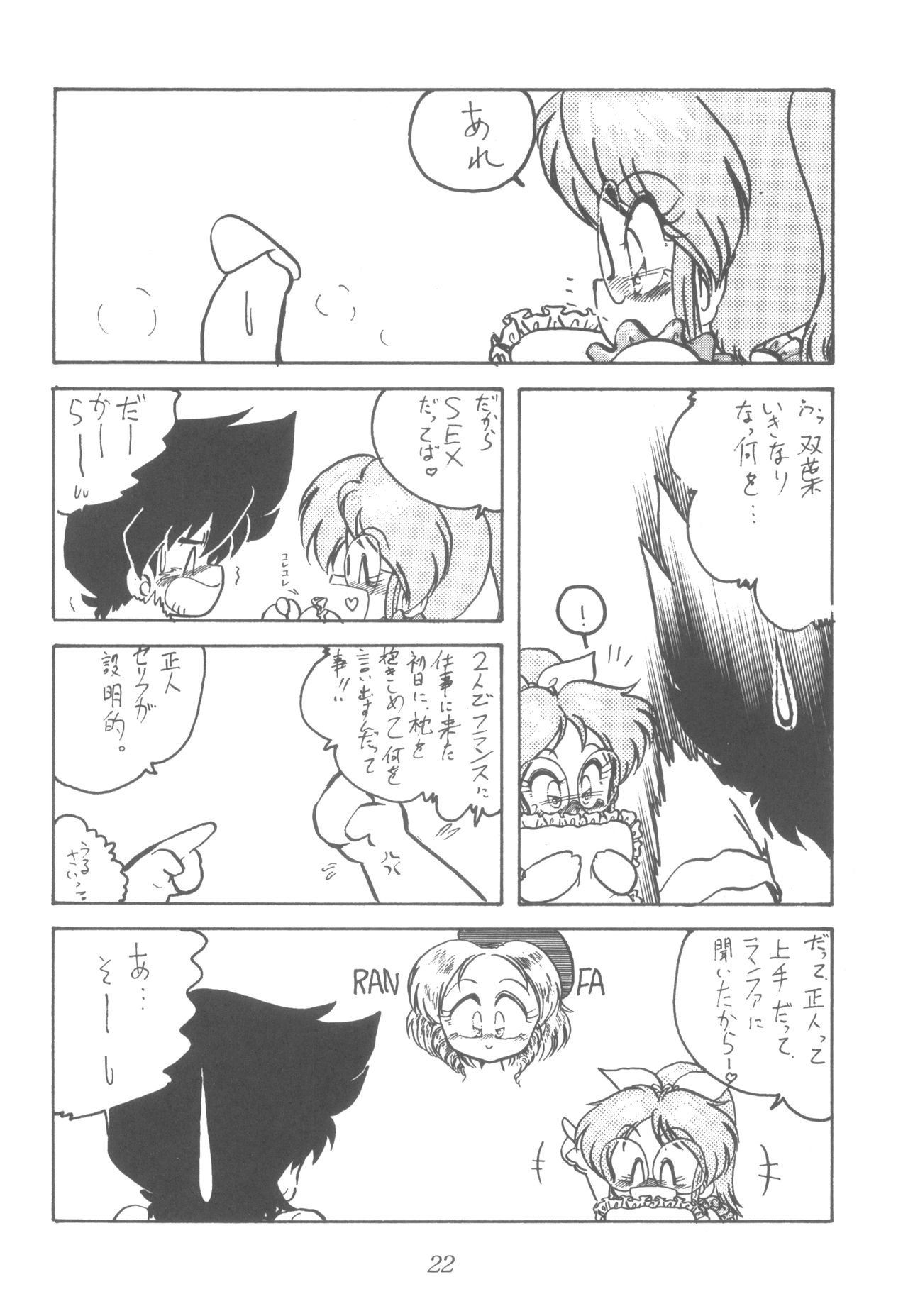 LADY BE GOOD - Page 21