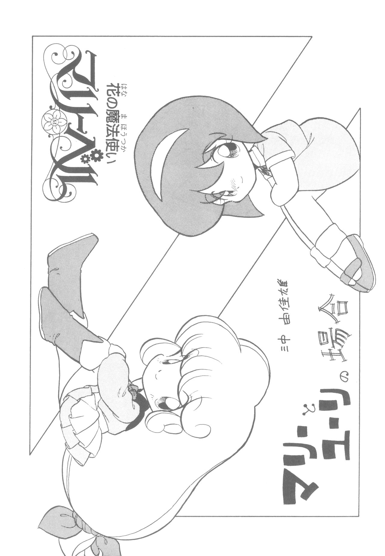 LADY BE GOOD - Page 34