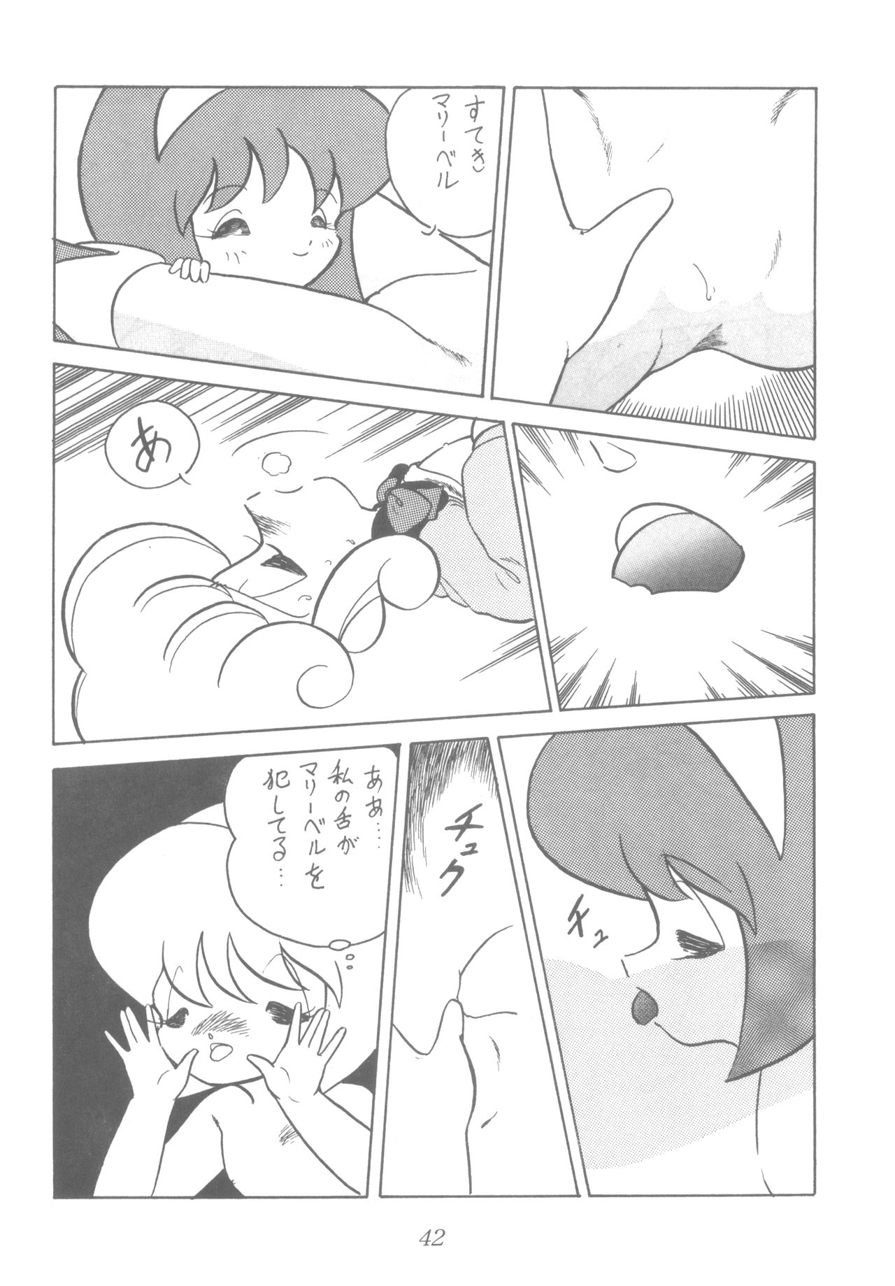 LADY BE GOOD - Page 41