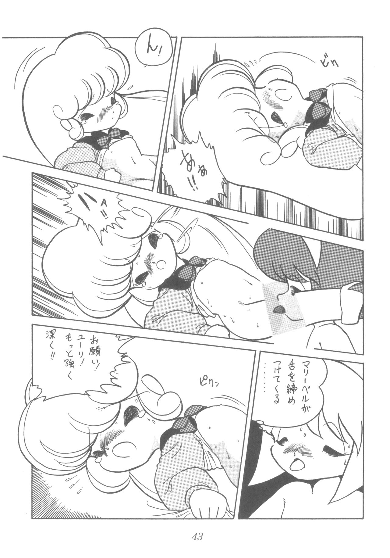 LADY BE GOOD - Page 42