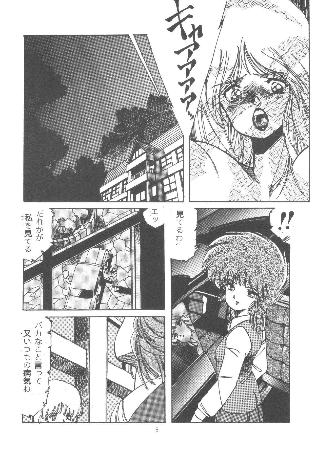 Washi Jaa!! - Page 11