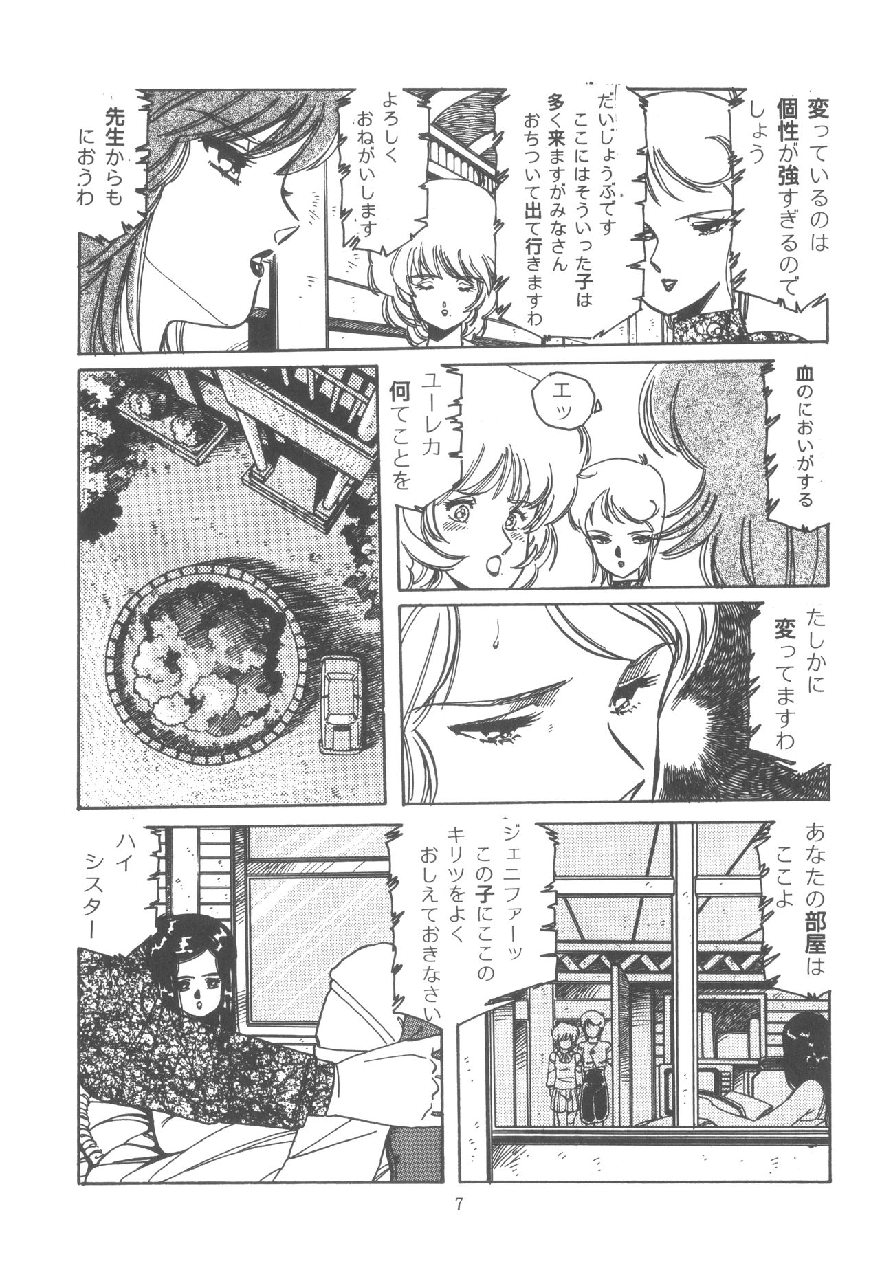 Washi Jaa!! - Page 13