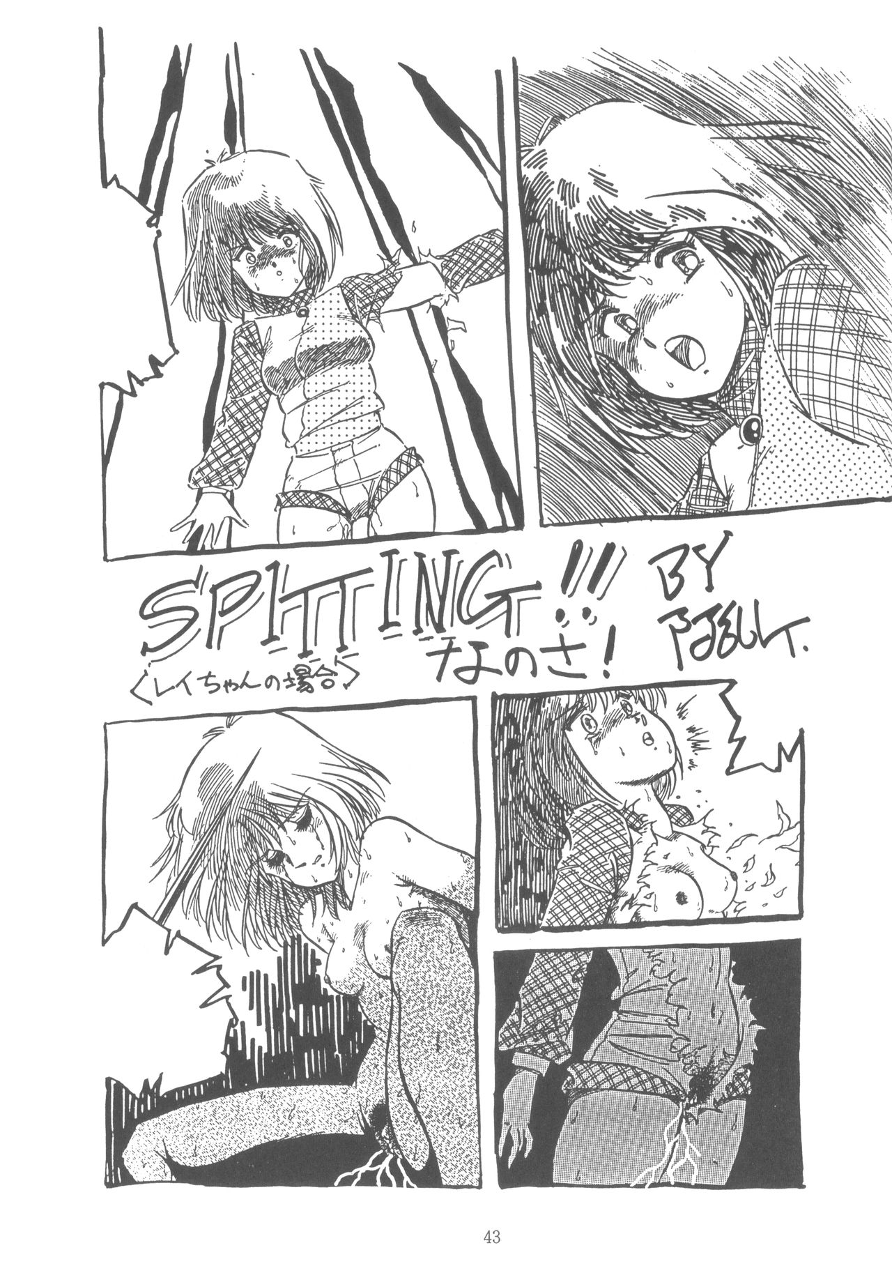 Washi Jaa!! - Page 49