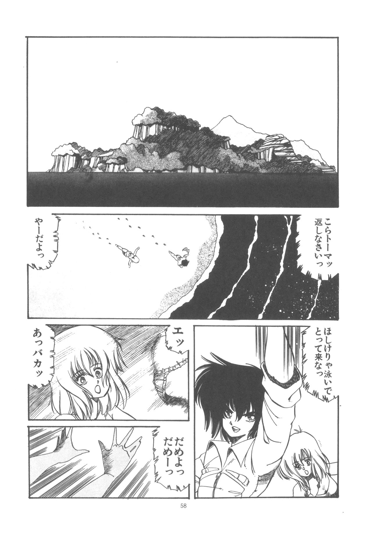 Washi Jaa!! - Page 64