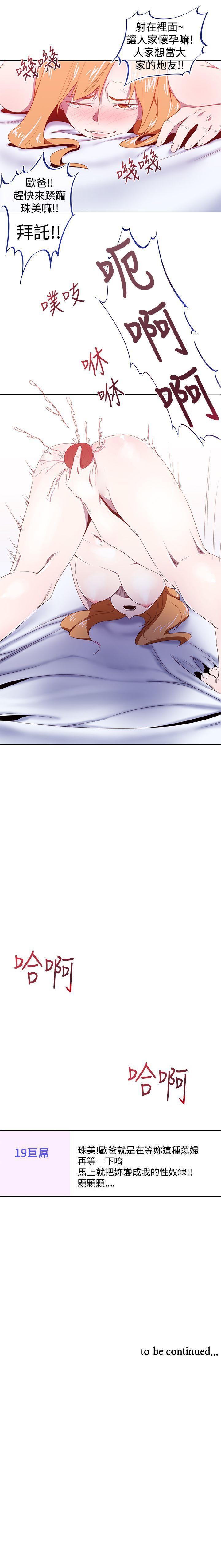 他的那裡 1-36 - Page 127