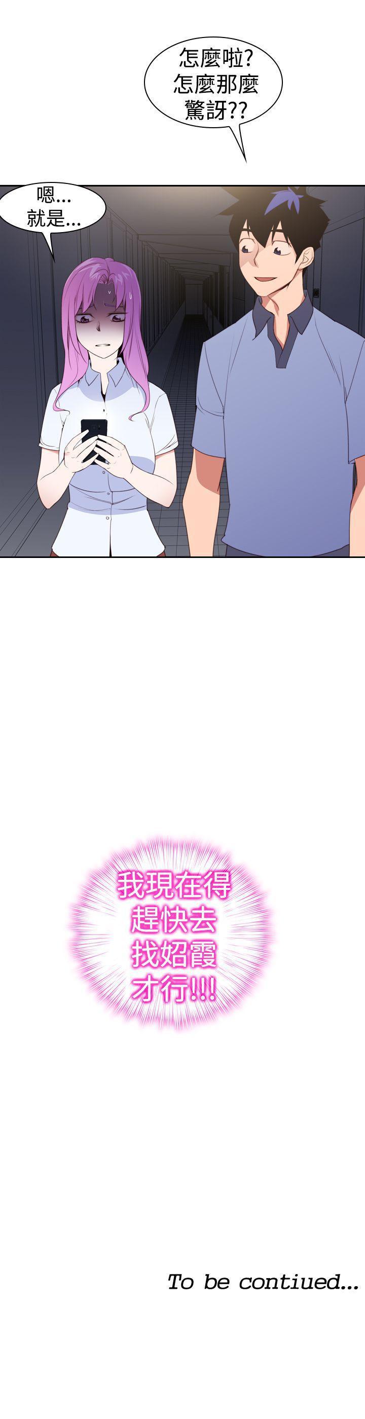 他的那裡 1-36 - Page 80