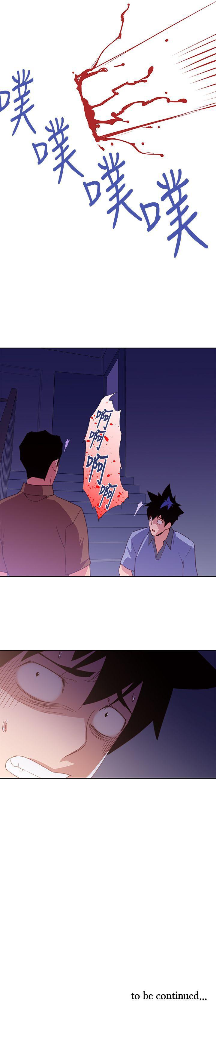 他的那裡 1-36 - Page 99