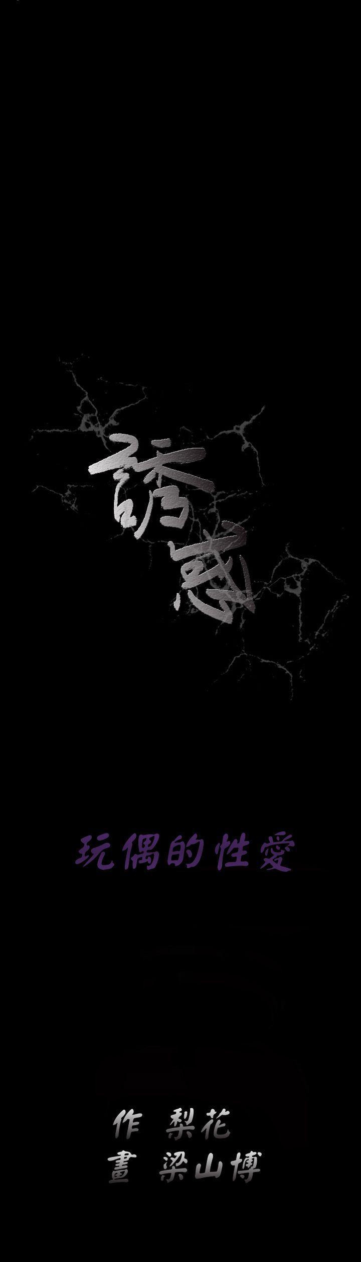 誘惑 1-71 - Page 331