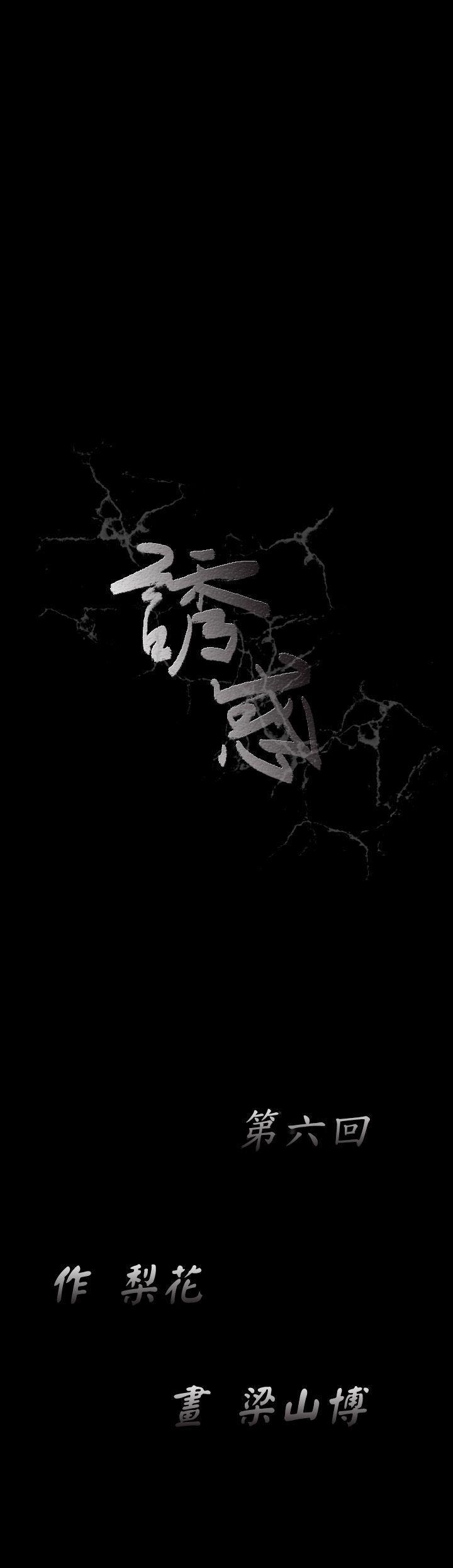 誘惑 1-71 - Page 43