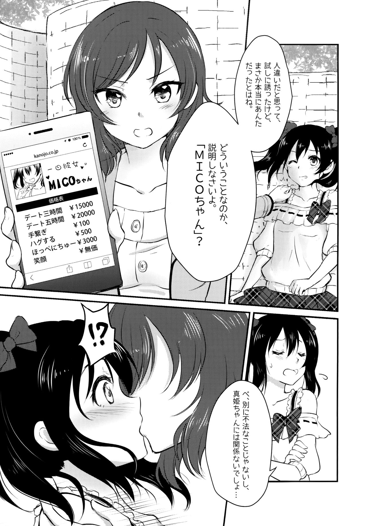 Future Rhythm - Page 16