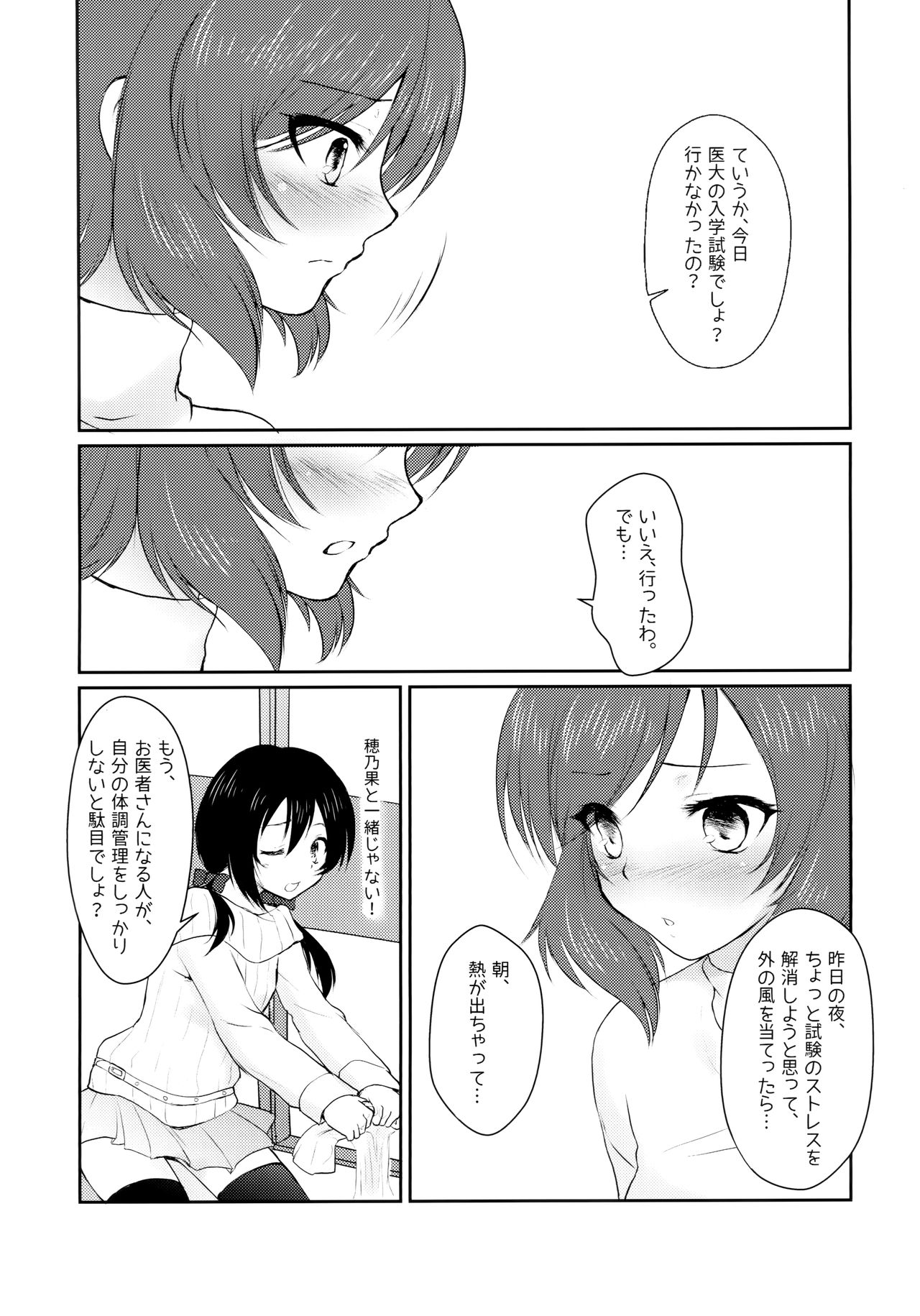 Future Rhythm - Page 28