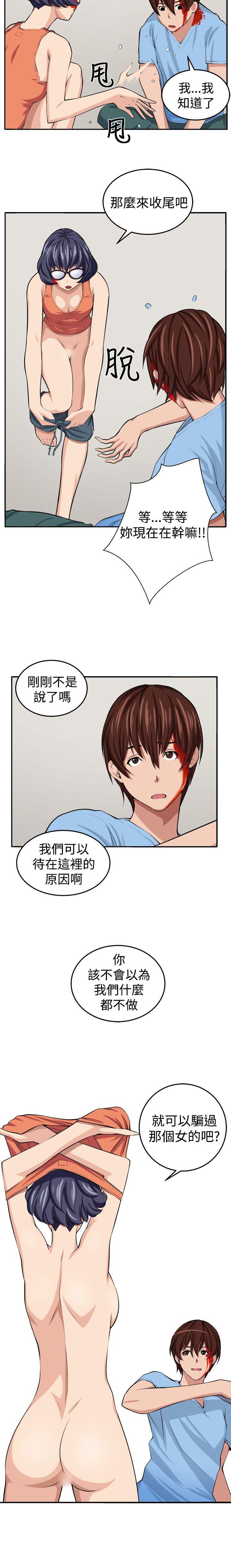 圈套 1-40 - Page 59