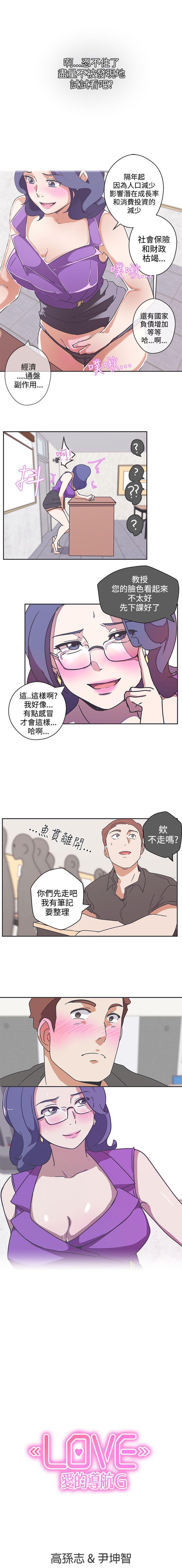 LOVE 愛的導航G 1-55 - Page 184