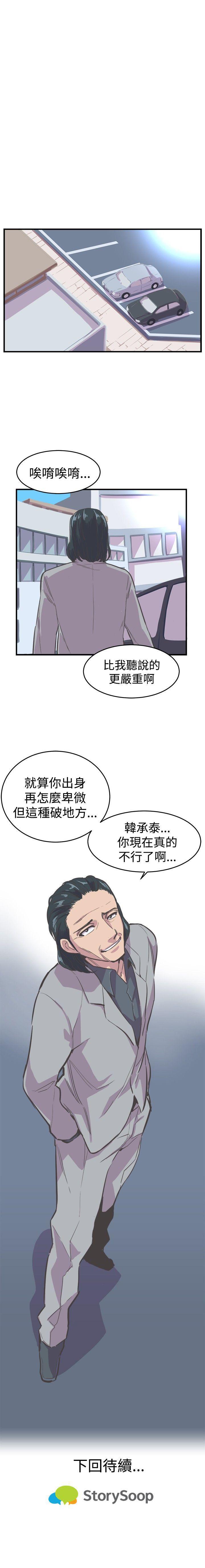 青春男女 1-30 - Page 71