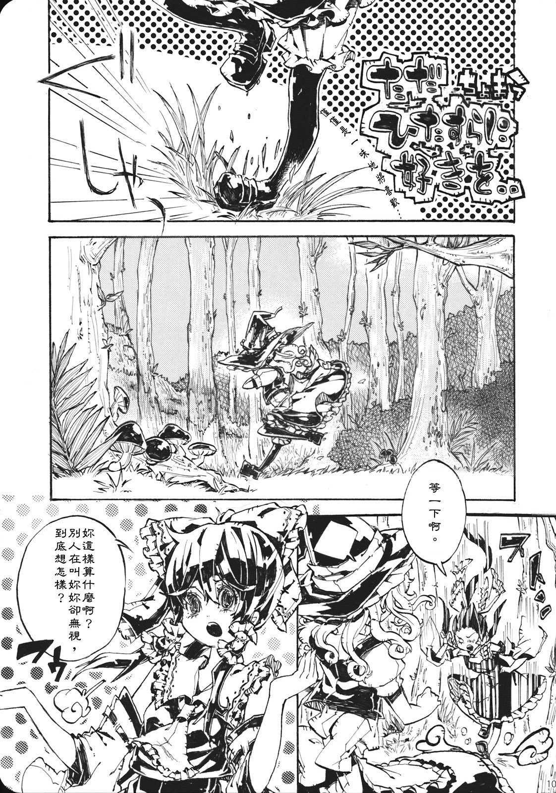 Reverse - Page 102