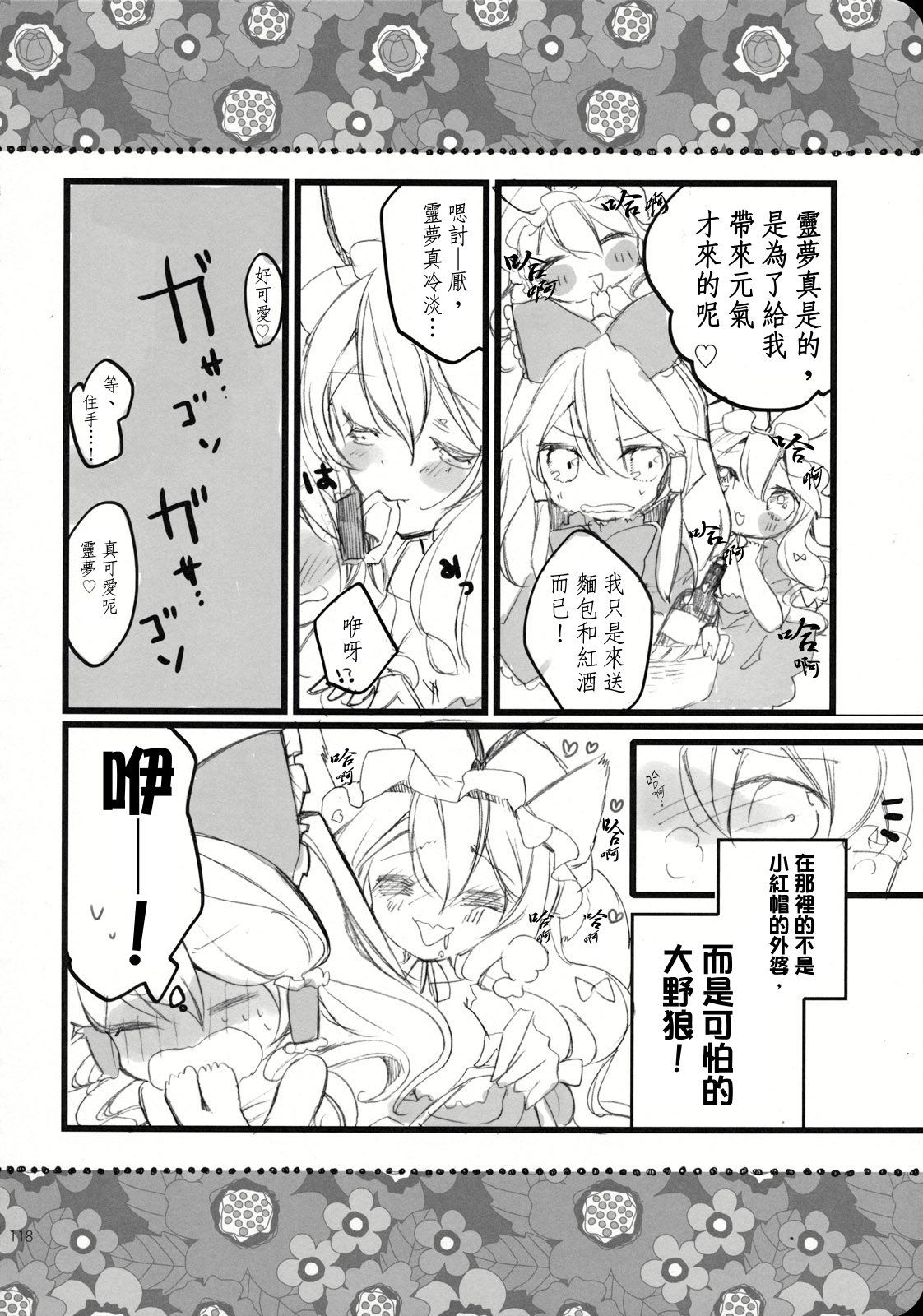 Reverse - Page 117
