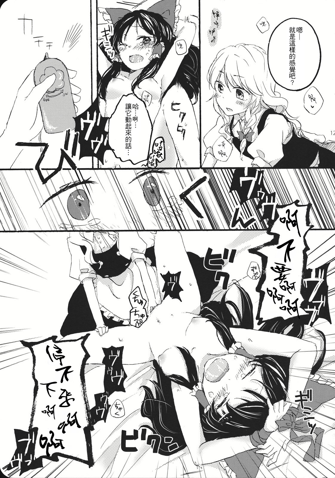 Reverse - Page 124