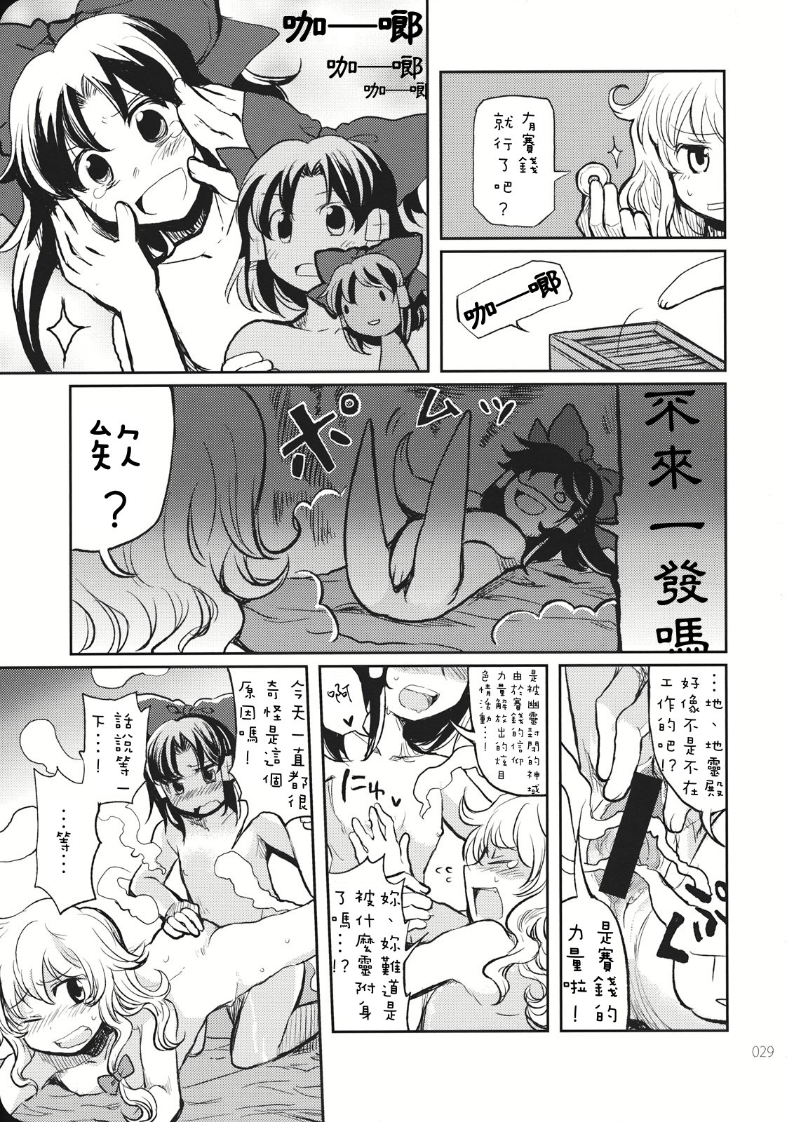 Reverse - Page 28