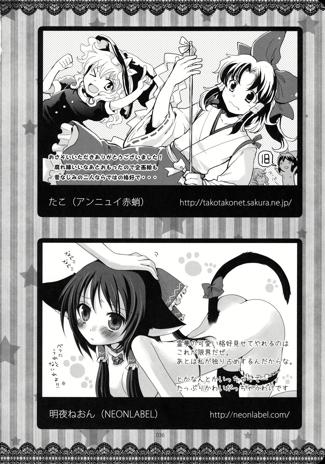 Reverse - Page 35