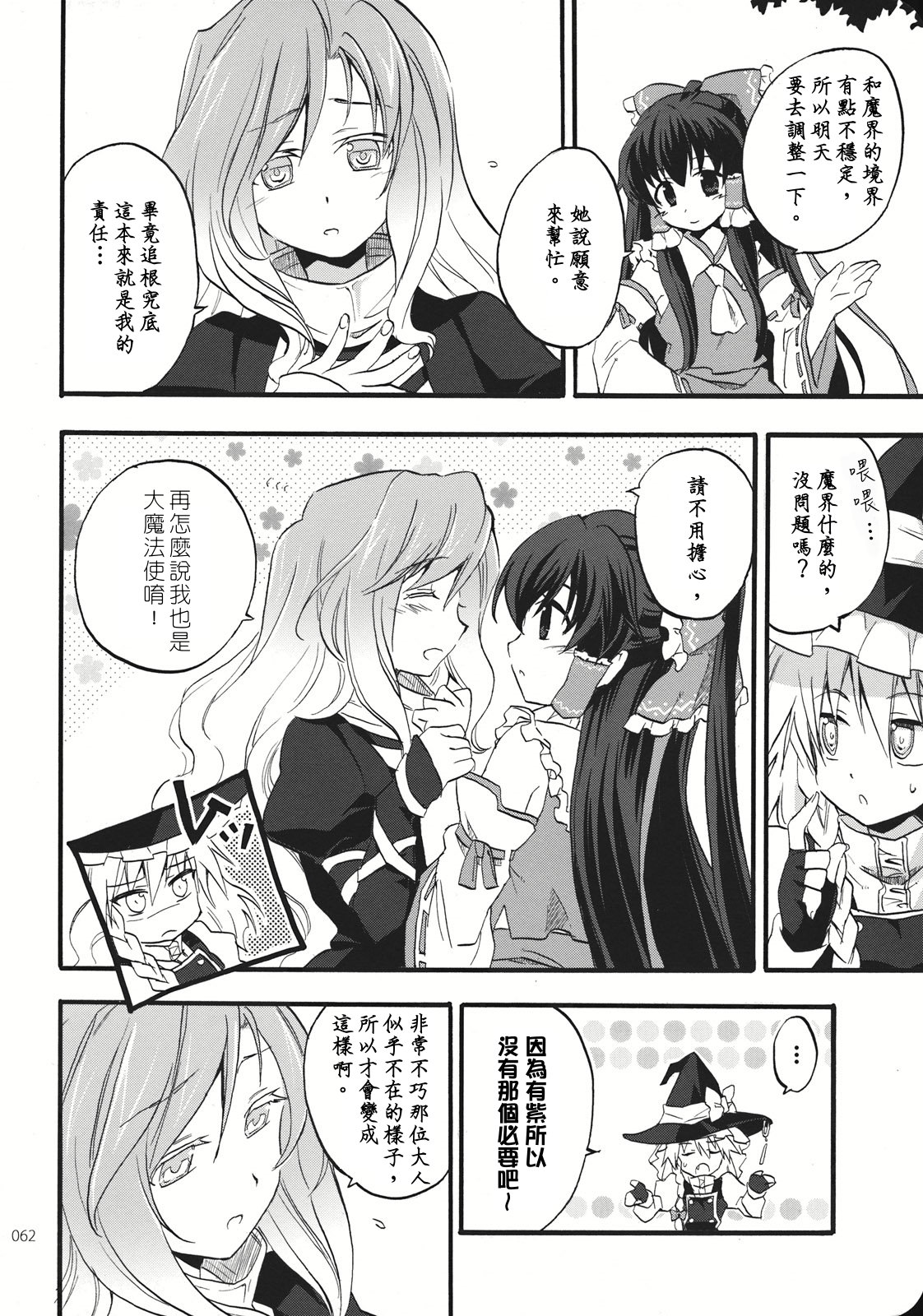 Reverse - Page 61