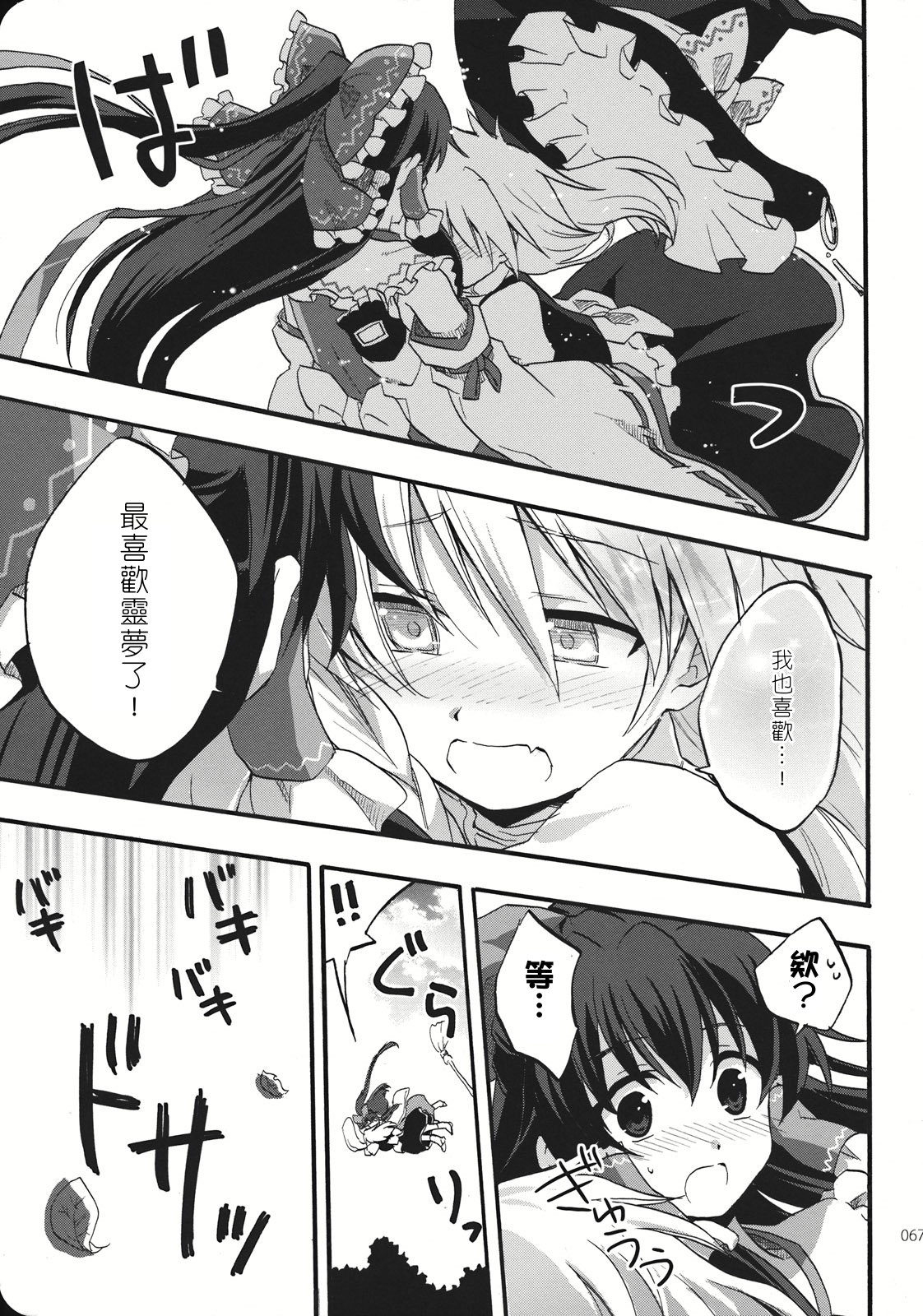 Reverse - Page 66
