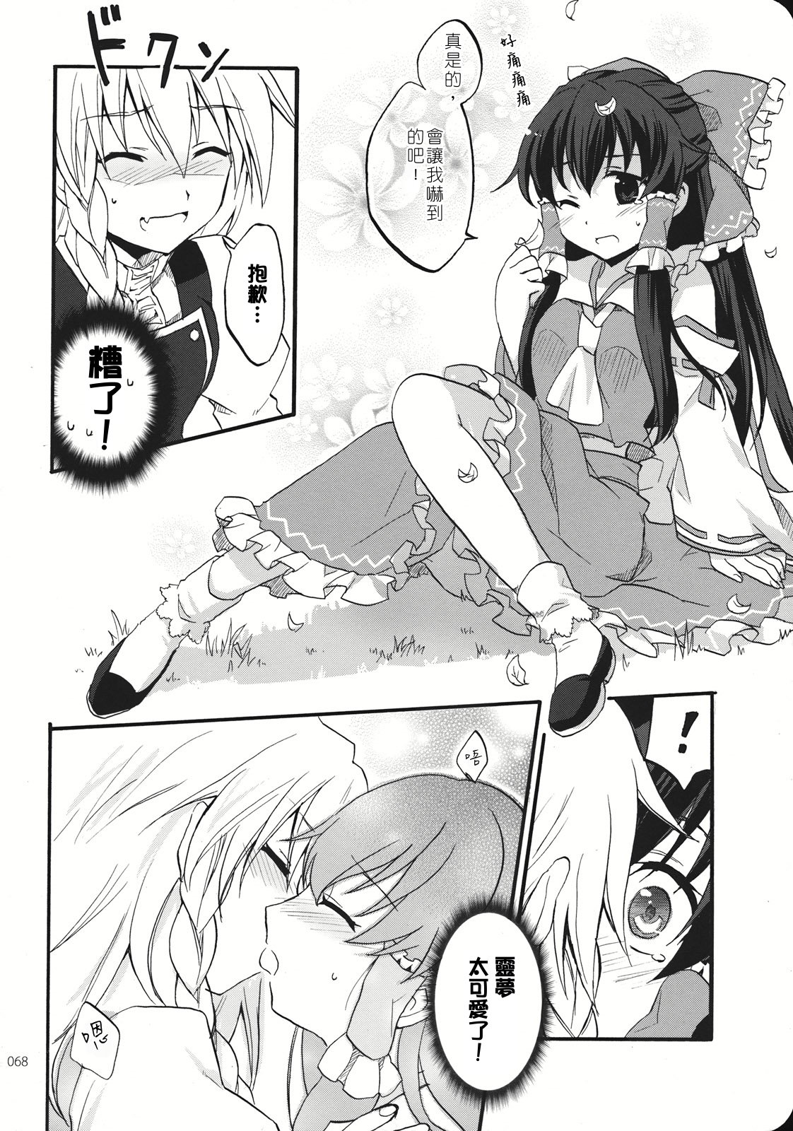 Reverse - Page 67