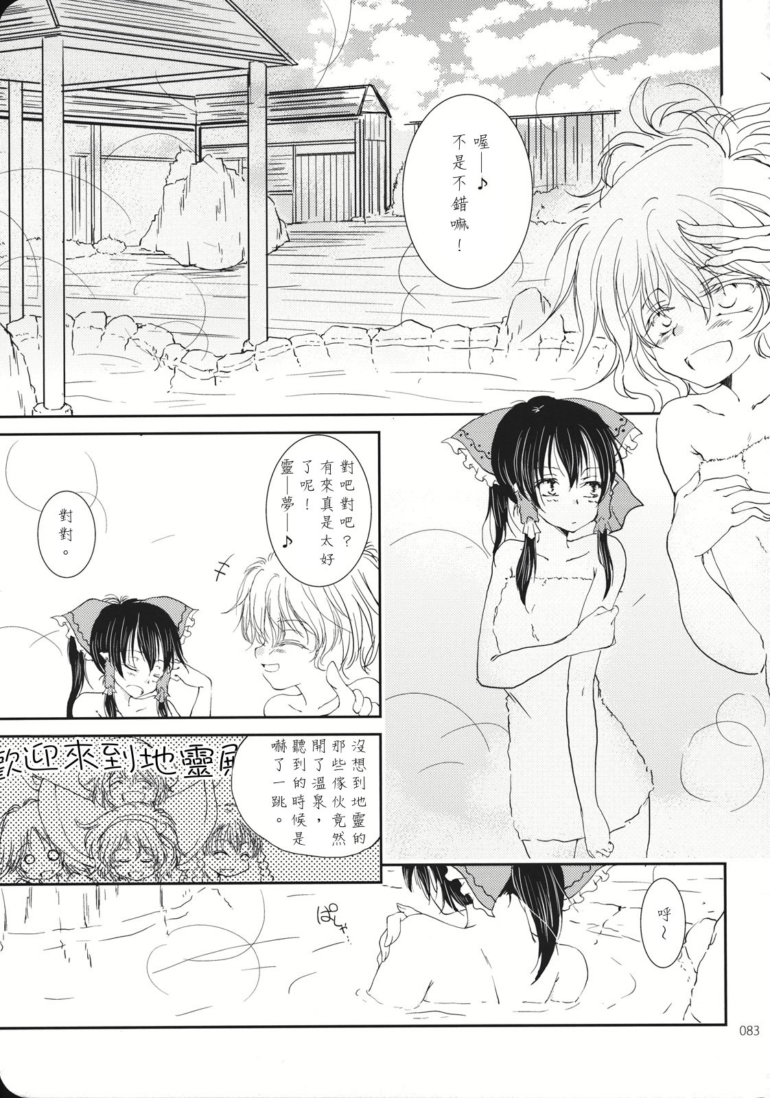 Reverse - Page 82