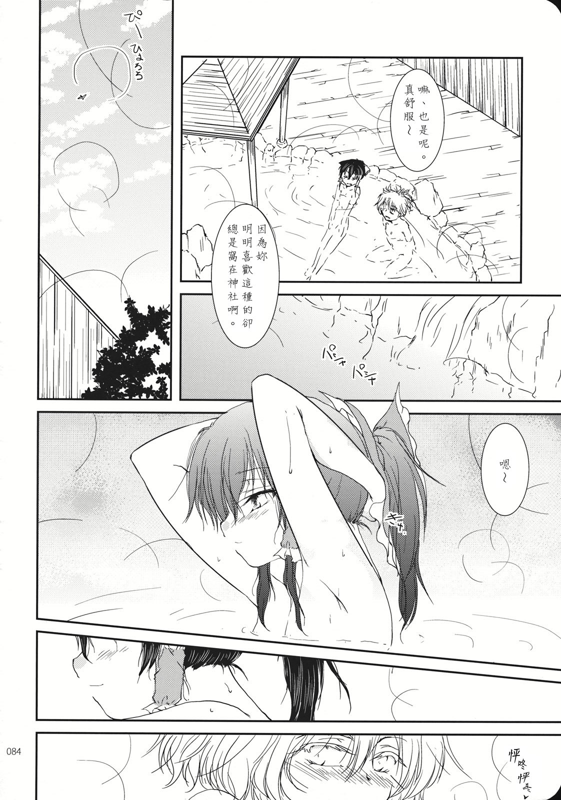 Reverse - Page 83