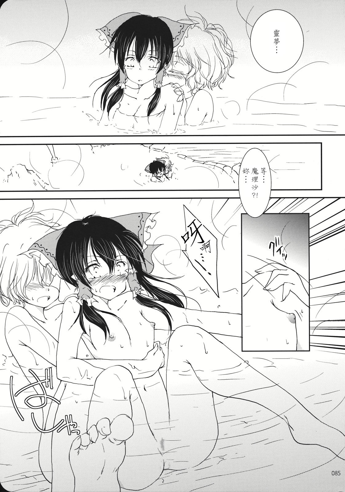 Reverse - Page 84