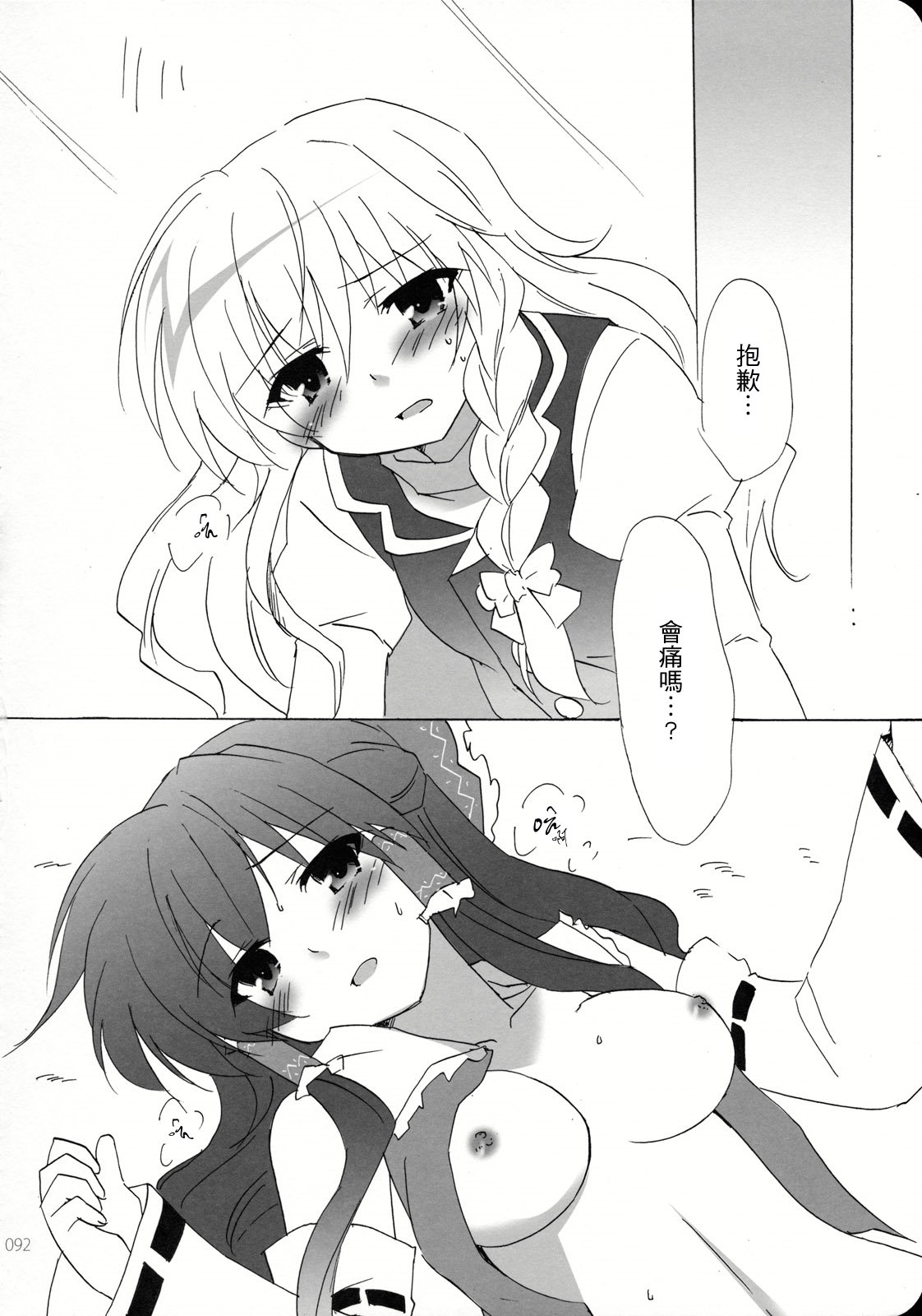 Reverse - Page 91